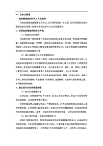 企业具备信息化管理平台-能够使工程管理者对现场实施监控和数据处理76809