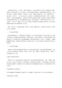 优秀英语教师事迹材料