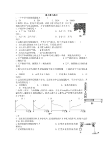 《重力》同步练习及答案