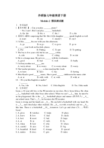 外研版七年级英语下册Module-2-模块测试题