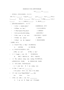 陕旅版英语六年级上册期中检测试题3