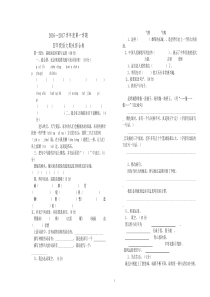 四年级语文上册期末测试卷及答案