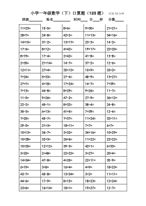 一年级数学口算题卡