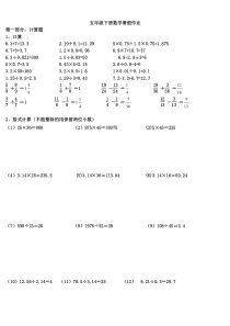 五年级下册数学同步练习与答案