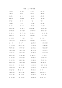 二年级口算题400道