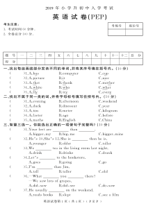 人教版六年级英语小升初试卷