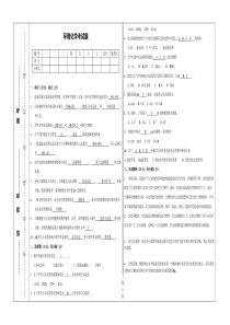 环境化学期末考试题及答案A