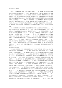 物理学家以及成就