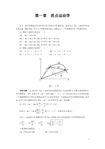 大学物理试题库及答案详解【考试必备】