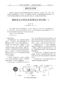 生物化学与生物物理进展