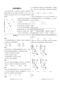 2014年货币和汇率题带答案