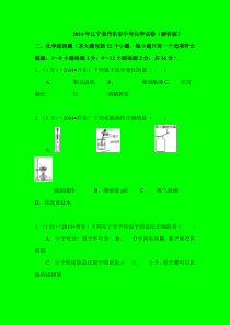 2014年辽宁省丹东市中考化学试卷(解析版