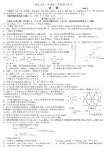 2016年北京市海淀区高三第一学期期末化学试题及答案