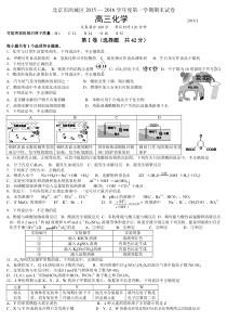 2016年北京市西城区高三第一学期期末化学试题及答案