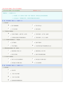 2014年郑州大学《西方经济学(微观)》第06章在线测试