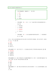 2014年辽宁省干部在线学习试题及答案80分