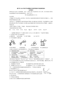 2014年遂宁市中考化学试题无参考答案(word版)