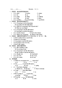外研社英语三起四年级上第九模块单元测试题