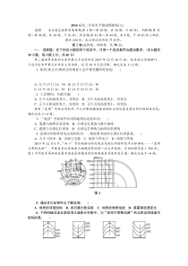 2016年南通第一次学业水平地理(七)