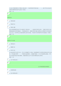 2014年长春市中小学教师继续教育远程高中物理测试1答案