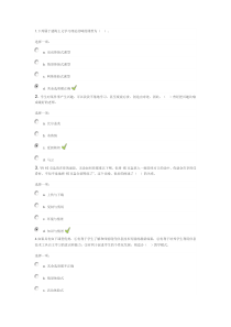 2014年长春远程培训初中信息技术模块四测试答案