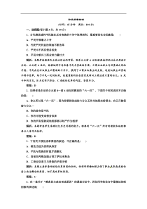 2014年高一历史单元测试题第一单元《中国古代的政治制度》(人教版必修1)Word版含解析