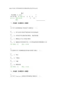 2016年咨询工程师继续教育沥青路面课程试卷及答案60分