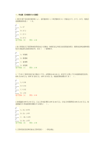 2016年咨询师继续教育考试项目管理考题