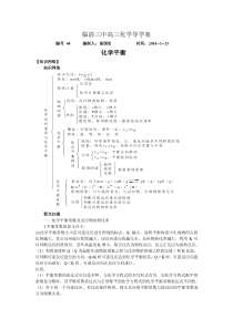 2014年高三化学化学平衡专题复习