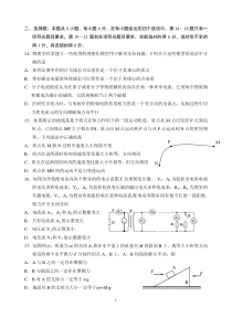 2014年高三物理二轮复习检测