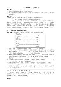 3.1-n阶行列式的概念