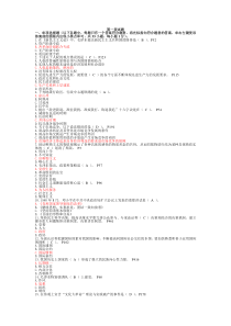 2016年四川省县处级党政领导干部理论考试模拟题