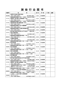 2016年图书目录doc1