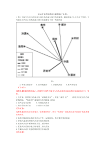 2014年高考地理部分解析版(广东卷)