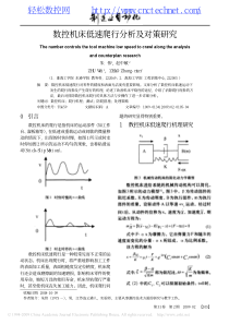 轻松数控网httpwwwcnctechnetcom