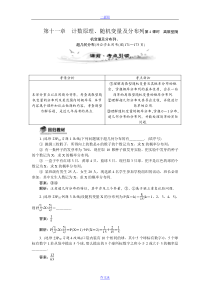 2014年高考数学总复习教案第十一章计数原理随机变量及分布列第4课时离散型随机变量及分布列