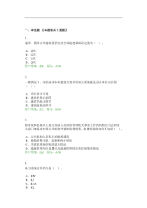 2016年大型公共建筑节能评估咨询的特点分析试卷