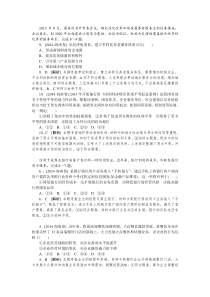 2014年高考政治真题解析分类汇编B_生产劳动与经营_Word版含解析