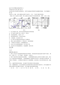 2014年高考模拟试卷地理卷13