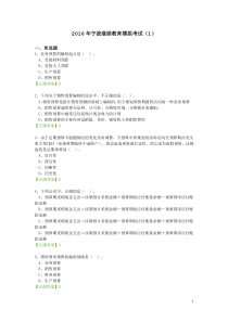 2014年高考浙江省文综政治真题解析