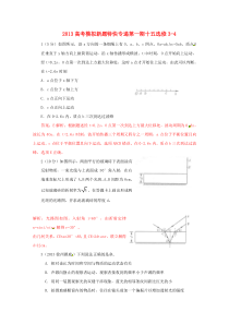 2014年高考物理一轮复习专项训练专题十五选修3-4