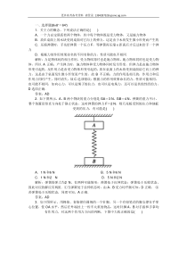 2014年高考物理一轮复习重点知识点解析重力弹力摩擦力的区别理综