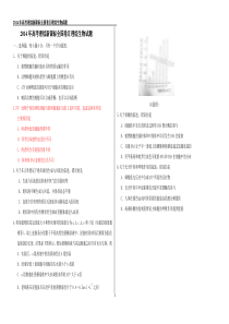 2014年高考理综新课标全国卷II生物试题及答案word版