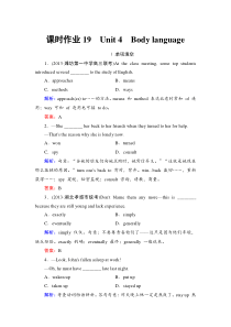 2014年高考英语总复习(必修4)课时作业19Unit4Bodylanguage