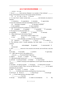 2014年高考英语模拟试卷4(含答案)