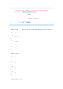 2016年导游证年审答案导游员职业道德(文字版,已通过)