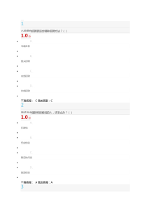 2016年尔雅人力资源管理考试满分答案(100分)