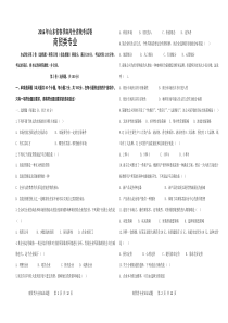 2016年山东省春季高考全省统考试卷商贸类