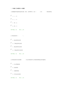 2016年工程咨询师继续教育环境影响评价考卷及答案