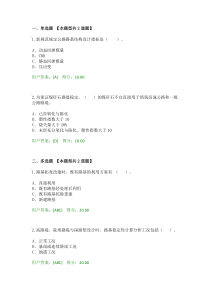 2016年工程咨询继续教育公路路基设计规范(JTGD30-2015)简介试卷01